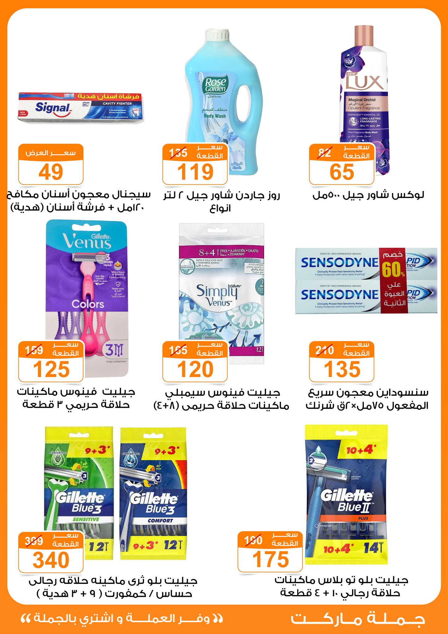 Gomla-market offers from 13nov to 3nov 2025 عروض جملة ماركت من 13 نوفمبر حتى 3 نوفمبر 2025 صفحة رقم 30